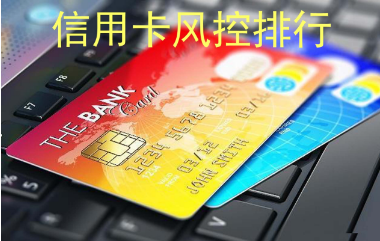 中付揭秘信用卡风控：如何避免成为银行监控目标？