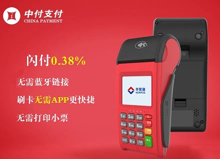 中付POS机：POS机费率的影响因素有哪些？
