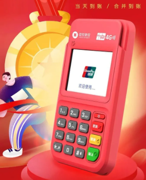 中付POS机教你怎样办理一台适合自己的POS机! 