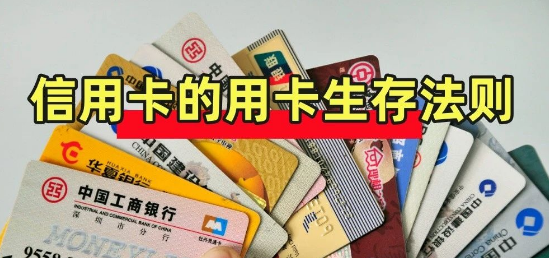 养卡攻略：中付如何有效提升信用额度和评分？