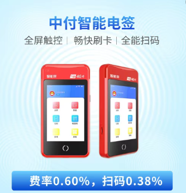 解析：中付微智能POS机提示“交易关闭，联系发卡行”？