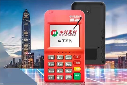 中付刷POS机：揭秘2.0支付行业“杀猪盘”！
